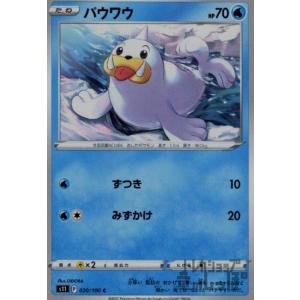 ウッウ(ロストプロバイド/おとぼけスピット) ポケモンカード : トレカ