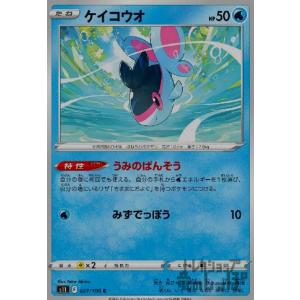 ウッウ(ロストプロバイド/おとぼけスピット) ポケモンカード : トレカ