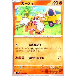 ホシガリス(すあなにかくす/かみつく) ポケモンカード : トレカ