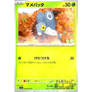 マメバッタ(けりつける)/草/ポケモンカード｜ryuunoshippo