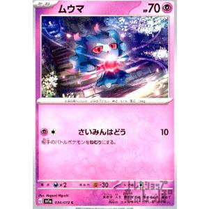 拡張シート第1弾(青版) 3.おつきみやま ポケモンカード ポケカ
