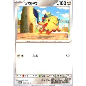 ハラバリーex(025・071 RR)/雷/ポケモンカード : トレカ