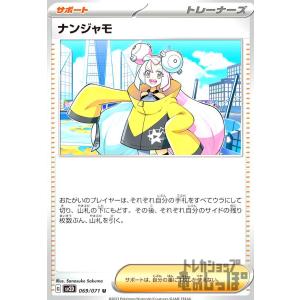ミミッキュ(034・071 R)/超 ポケモンカード : トレカショップ竜の