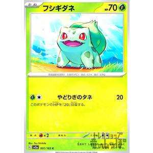 フシギダネ(やどりぎのタネ) ポケモンカードの商品画像