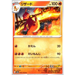 ニョロゾ(061・165)(ミラー・モンスターボール)/水 ポケモンカード