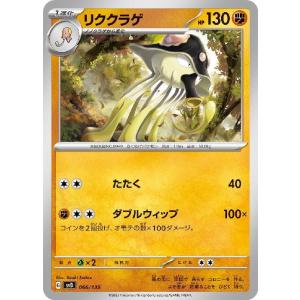 ポケカ EX まとめ売り 竜 ポケカ】ドリュウズex【RR】SV11B-049 - C-labo OnlineShop