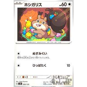 ミニリュウ(しっぽのムチ) ポケモンカード : トレカショップ竜のしっぽ
