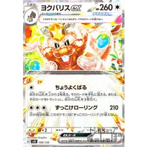 ビクティニex(ひるがえす/ビクトリーフレイム) ポケモンカード