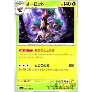 ボウルタウン(140・108 UR)/トレ/スタ ポケモンカード : トレカ