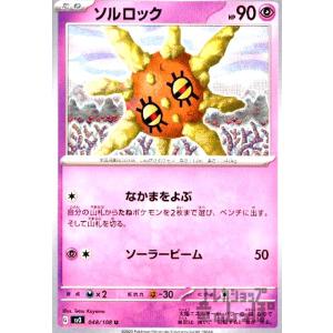 ボウルタウン(140・108 UR)/トレ/スタ ポケモンカード : トレカ
