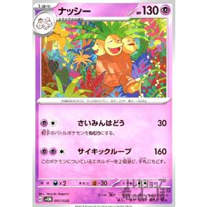 森俊貴】2024 栃木SC オフィシャルカード [直筆サインカード