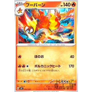 ホゲータ 005/020 ポケモンカード ホゲータ(005・020)(ホイル)/鋼/ポケモンカード : トレカ