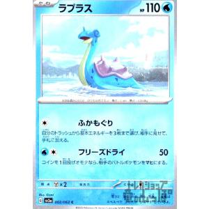 ユキワラシ(こおりのつぶて) ポケモンカード : トレカショップ竜の