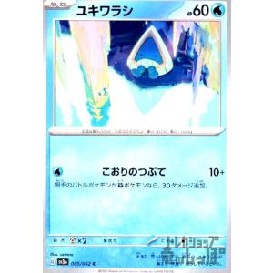 メテノ(070・062 AR)/闘 ポケモンカード : トレカショップ竜のしっぽ
