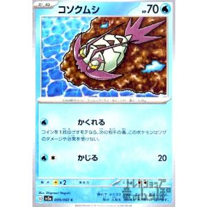 ユキワラシ(こおりのつぶて) ポケモンカード : トレカショップ竜の