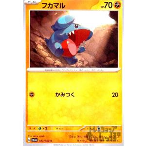 フカマル(かみつく) ポケモンカード
