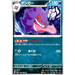 ゲンガーex(047・071 RR)/悪 ポケモンカード : トレカショップ竜の