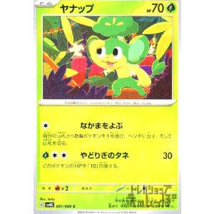 ドゴーム(078・066 AR)/無 ポケモンカード : トレカショップ竜のしっぽ