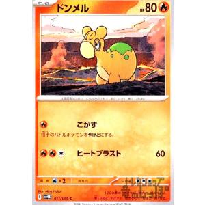 ドゴーム(078・066 AR)/無 ポケモンカード : トレカショップ竜のしっぽ