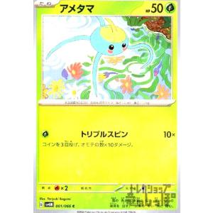 シママ(うりろげり/ワイルドボルト) ポケモンカード : トレカショップ