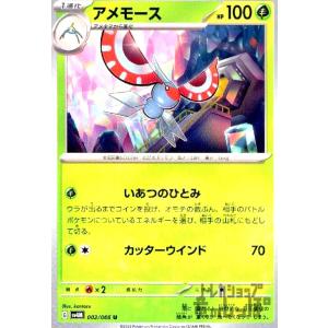 シママ(うりろげり/ワイルドボルト) ポケモンカード : トレカショップ