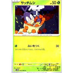 シママ(うりろげり/ワイルドボルト) ポケモンカード : トレカショップ