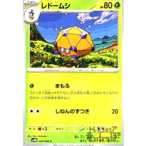 シママ(うりろげり/ワイルドボルト) ポケモンカード : トレカショップ