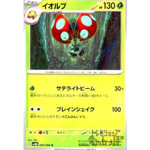 シママ(うりろげり/ワイルドボルト) ポケモンカード : トレカショップ