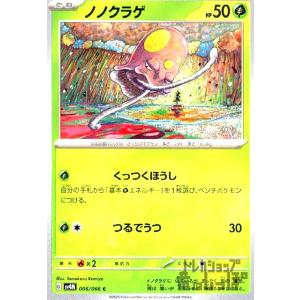 シママ(うりろげり/ワイルドボルト) ポケモンカード : トレカショップ