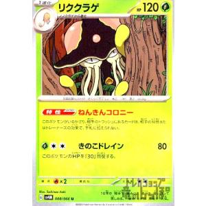 シママ(うりろげり/ワイルドボルト) ポケモンカード : トレカショップ