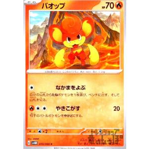 シママ(うりろげり/ワイルドボルト) ポケモンカード : トレカショップ