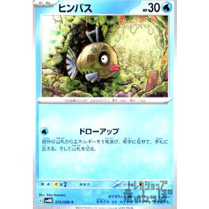 シママ(うりろげり/ワイルドボルト) ポケモンカード : トレカショップ