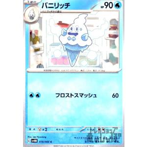 シママ(うりろげり/ワイルドボルト) ポケモンカード : トレカショップ
