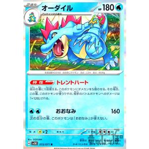 ゲンガーex(088・071 SR)/悪/ポケモンカード : トレカショップ竜