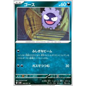 ゲンガーex(047・071 RR)/悪 ポケモンカード : トレカショップ竜の