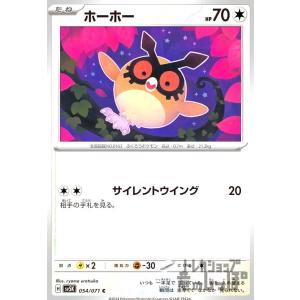 ホーホー(サイレントウイング) ポケモンカード