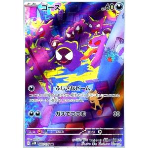ポケットモンスター☆ポケモンキッズ☆ゲンガー☆カード☆1997年☆当時物 ポケモン カードダス ゲンガー FILE No.94 1997年 - メルカリ