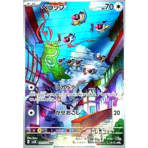 ボスの指令(カラスバ)(SR仕様)(760/742) ポケモンカード : トレカ