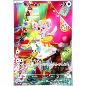 ピカチュウ(なきごえ/ピカボルト) ポケモンカード : トレカショップ竜