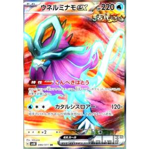 ラティアスex SAR SV7a 即日発送 ラティアスex SAR SV7a 即日発送 ラティアスex【SAR】{087/064
