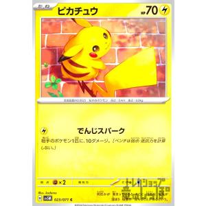 ピカチュウ(なきごえ/ピカボルト) ポケモンカード : トレカショップ竜