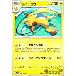 ライチュウ 旧裏 イントロパック No.26 ③ フシギダネマーク LV.33 ライチュウ 旧裏 イントロパック No.26 ③ フシギダネマーク LV.33