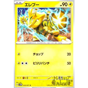 ピカチュウ(でんじはスパーク) ポケモンカード : トレカショップ竜の