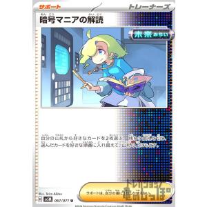 ポケモンカードゲーム ポケモンカードゲームMEGA M3 拡張パック