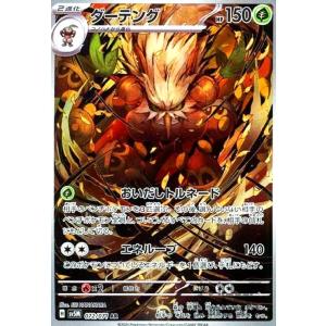 インテレオンVMAX[023・070 RRR]/水 ポケモンカード : トレカ