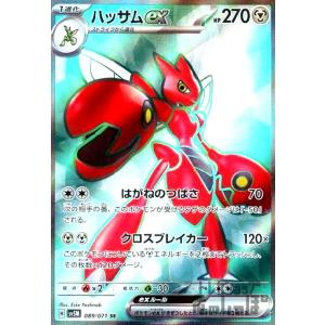 ダーテング(072・071 AR)/草 ポケモンカード : トレカショップ竜の