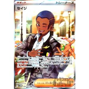 アセロラのいたずら(SR)(084/063) ポケモンカード : トレカショップ竜