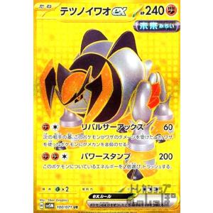 ヒビキの冒険 SAR [SV9a 089/063] 089/063/SV9A/B/SAR ヒビキの冒険