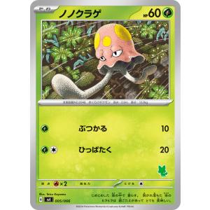 ケロマツ(みずかけ) ポケモンカード : トレカショップ竜のしっぽ Yahoo