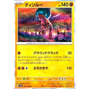 オリジンディアルガVSTAR(260・172 UR)/鋼 ポケモンカード